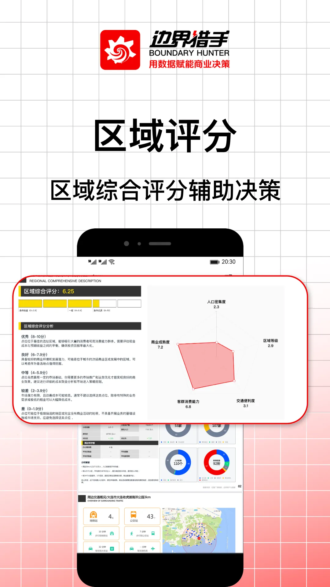 �߽�����(����̽�չ���)v3.22.0 �ٷ���