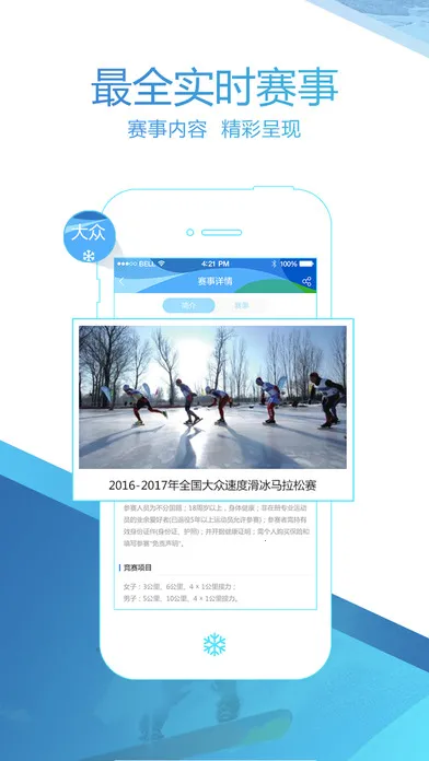 �й���ѩ2026����v2.2.0 ��׿��