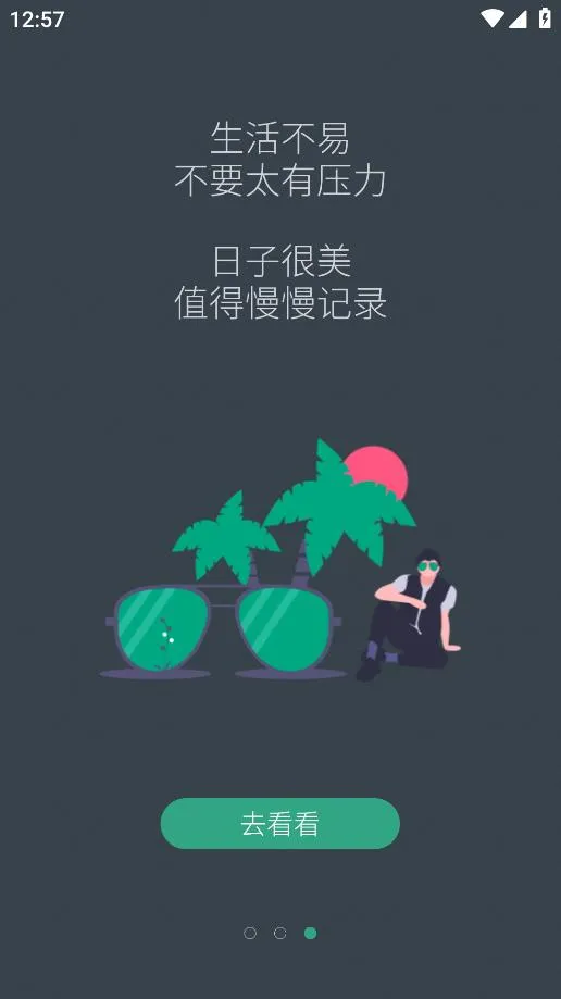 С͸��(�ռ��罻����)v1.6.2 �ֻ���