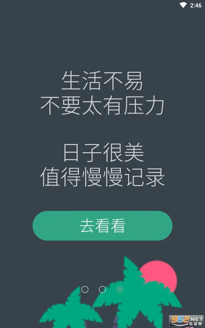 С͸��(�ռ��罻����)v1.6.2 �ֻ���