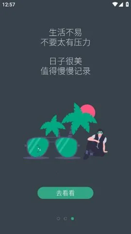 С͸��(�ռ��罻����)v1.6.2 �ֻ���