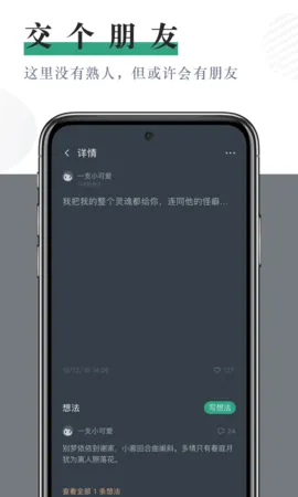 С͸��(�ռ��罻����)v1.6.2 �ֻ���
