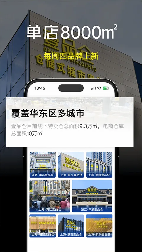 ҼƷ��(Ʒ������ƽ̨)v5.9.0 ��׿��