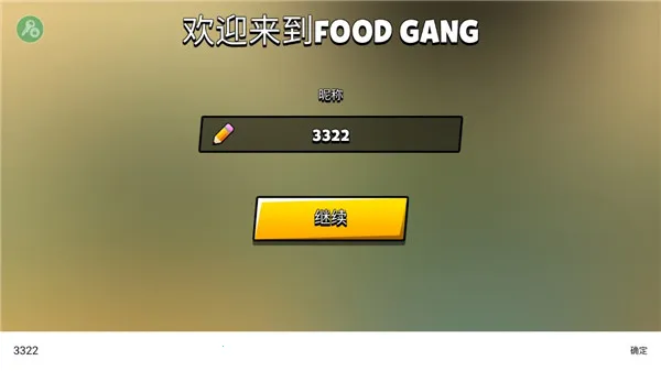 Food Gang2026�ٷ����°汾