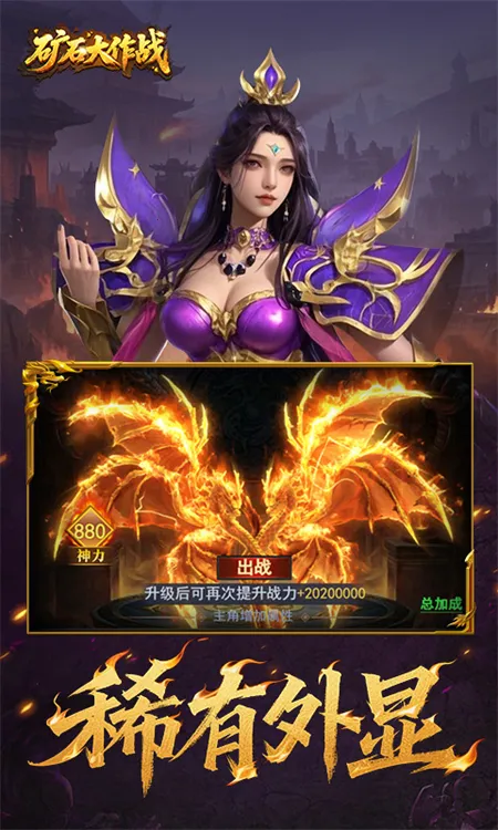 ��ʯ����ս2026���°汾v1.0.0 �ٷ���