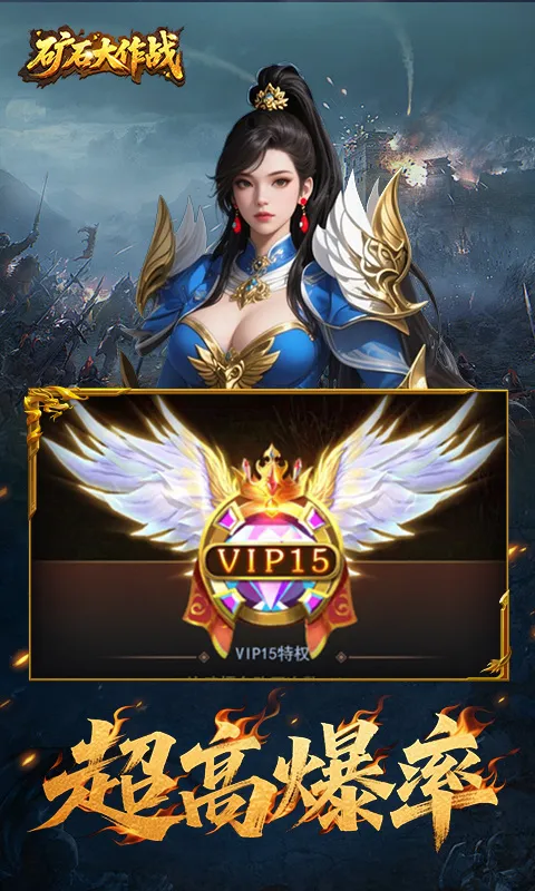 ��ʯ����ս2026���°汾v1.0.0 �ٷ���