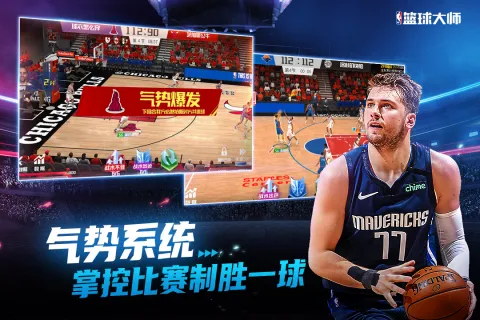 NBA�����ʦ(����������)v6.0.0 ��׿��