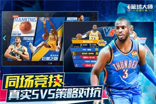 NBA�����ʦ(����������)v6.0.0 ��׿��