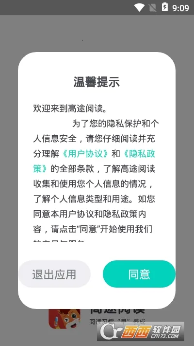 ��;�Ķ�(��ͯ�Ķ�����)v5.90.92 ��Ѱ�