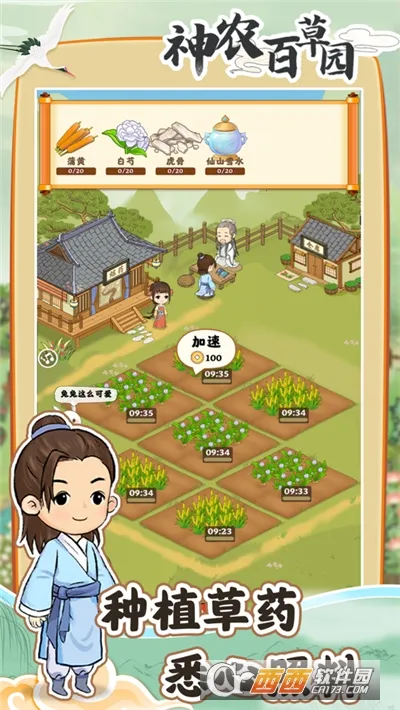 ��ũ�ٲ�԰(��ҩ��ֲ׬Ǯ��)v1.0.0 �ٷ���