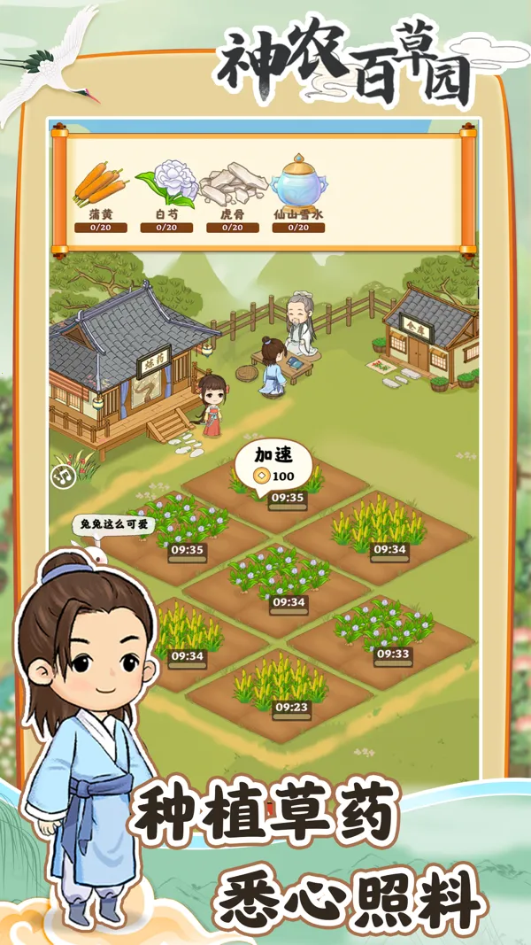 ��ũ�ٲ�԰(��ҩ��ֲ׬Ǯ��)v1.0.0 �ٷ���