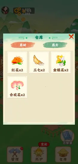 ��ũ�ٲ�԰(��ҩ��ֲ׬Ǯ��)v1.0.0 �ٷ���