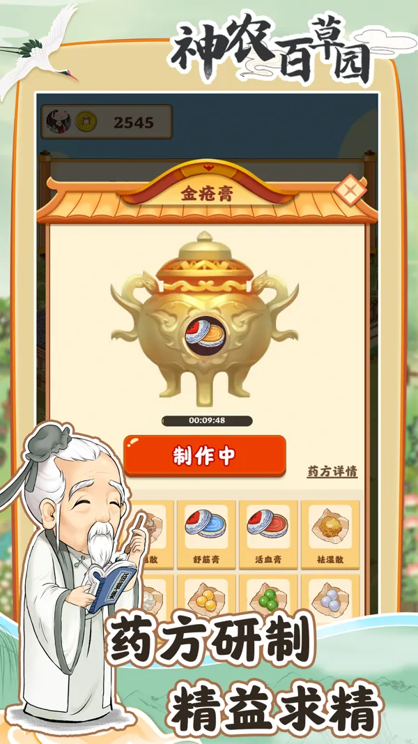 ��ũ�ٲ�԰(��ҩ��ֲ׬Ǯ��)v1.0.0 �ٷ���