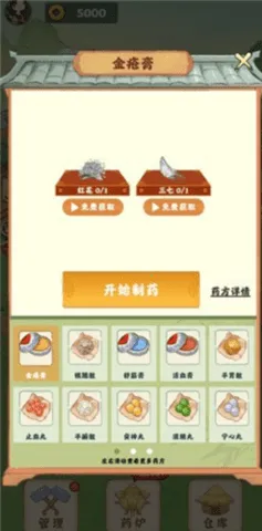 ��ũ�ٲ�԰(��ҩ��ֲ׬Ǯ��)v1.0.0 �ٷ���