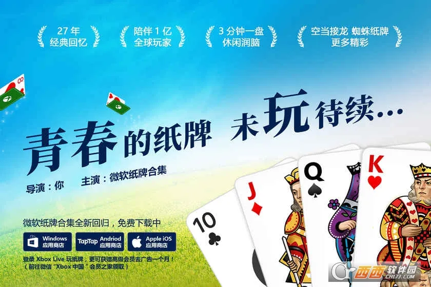 Solitaire(ֽ����Ϸ�淨)v4.22.4251.1 ��׿��