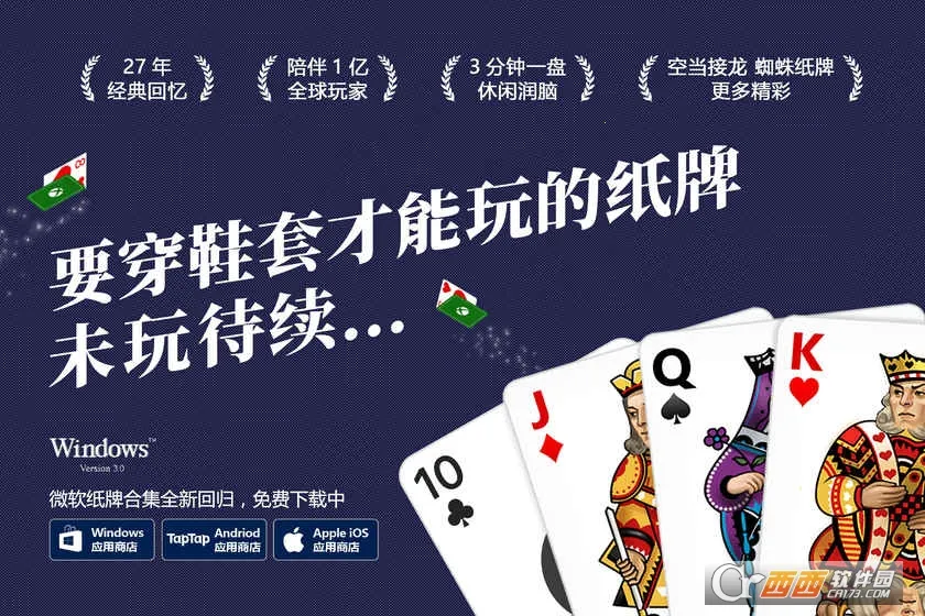 Solitaire(ֽ����Ϸ�淨)v4.22.4251.1 ��׿��