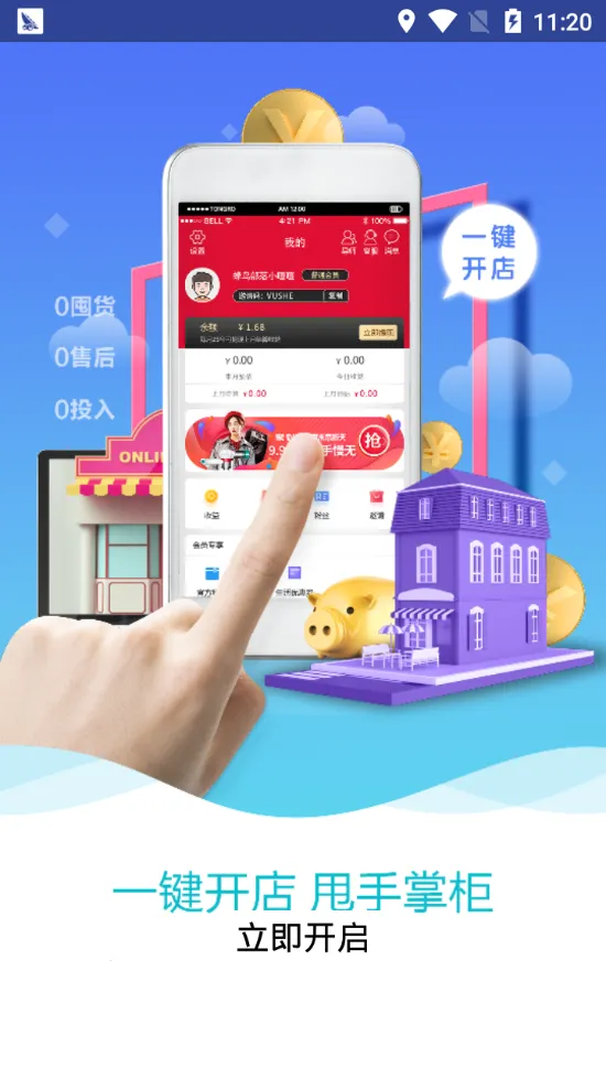 �����������ֻ���v2.5.1 �ٷ���