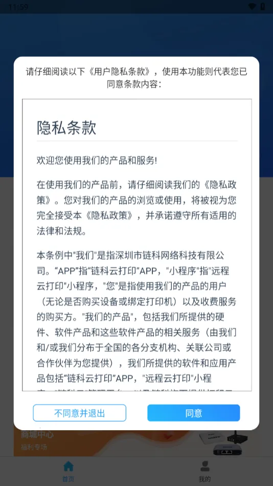 �����ƴ�ӡ(�ֻ��ƴ�ӡ����)v1.29.0 �ٷ���