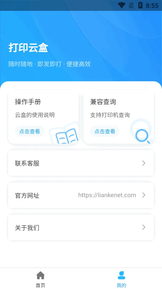 �����ƴ�ӡ(�ֻ��ƴ�ӡ����)v1.29.0 �ٷ���