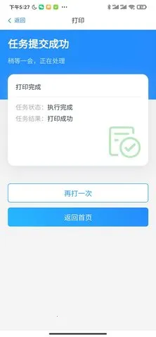 �����ƴ�ӡ(�ֻ��ƴ�ӡ����)v1.29.0 �ٷ���