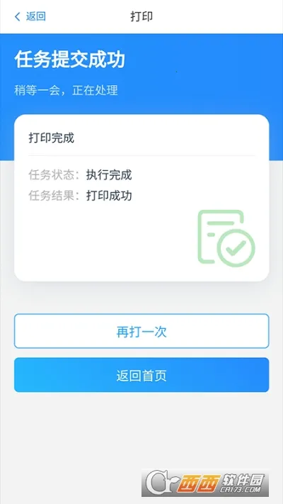 �����ƴ�ӡ(�ֻ��ƴ�ӡ����)v1.29.0 �ٷ���