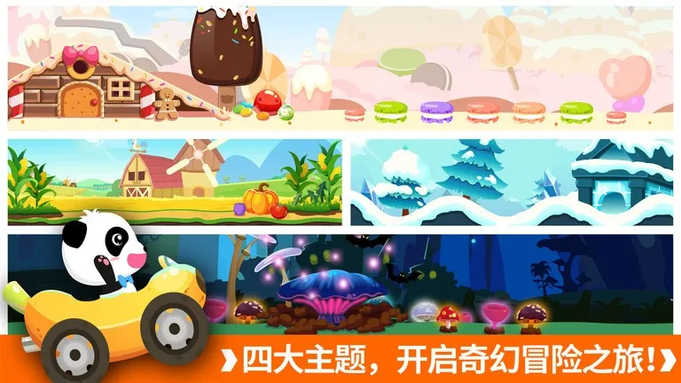 ����������ð��(��ͯ���Ǽ�ʻ��)v9.88.00.00 ��׿��