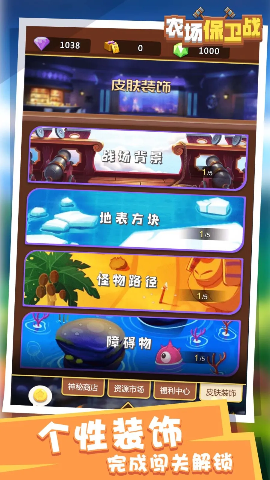 ũ������ս(ũ��������Ϸ)v1.0.0 �ֻ���