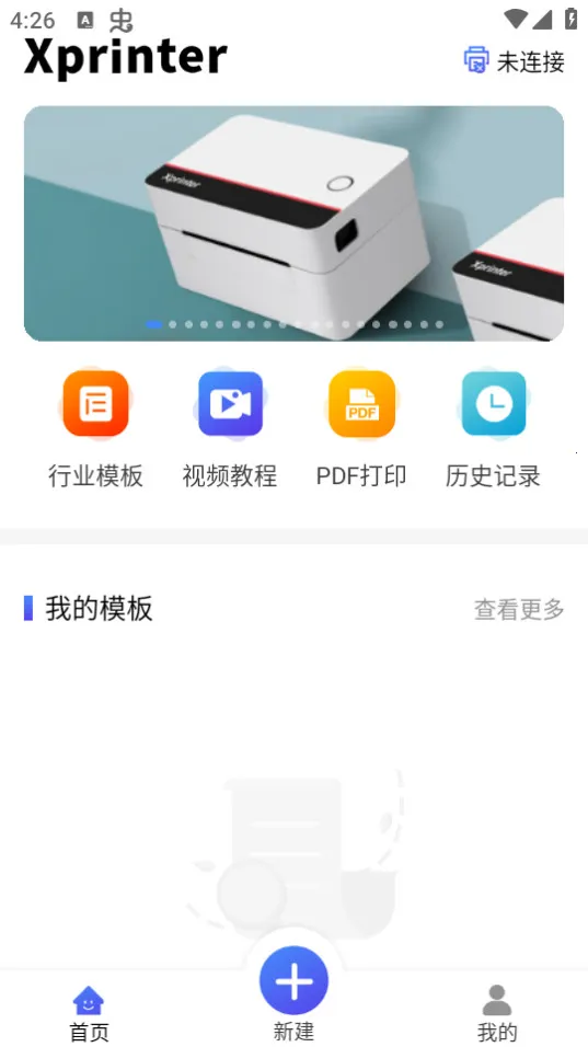 XPrinter(о�Ǵ�ӡ����)v6.7.1 �ֻ���