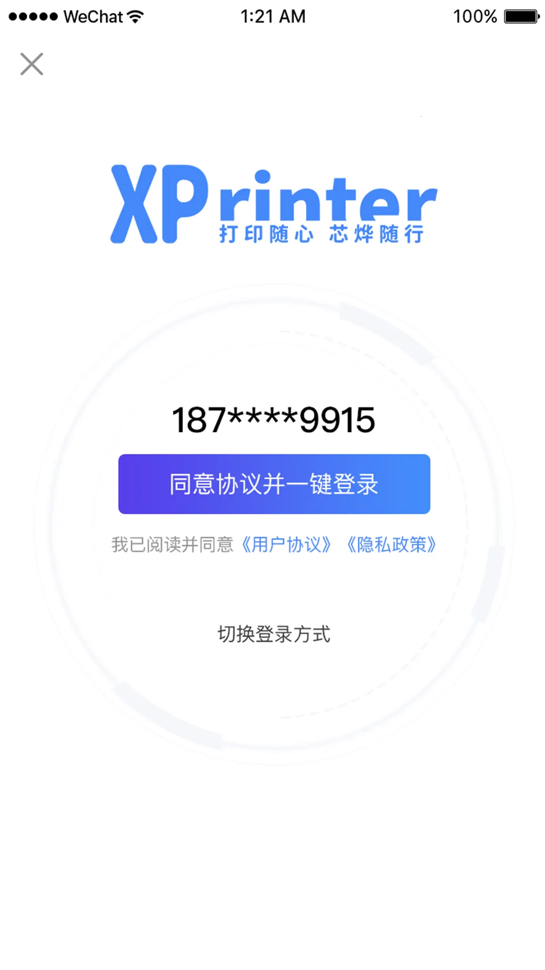 XPrinter(о�Ǵ�ӡ����)v6.7.1 �ֻ���