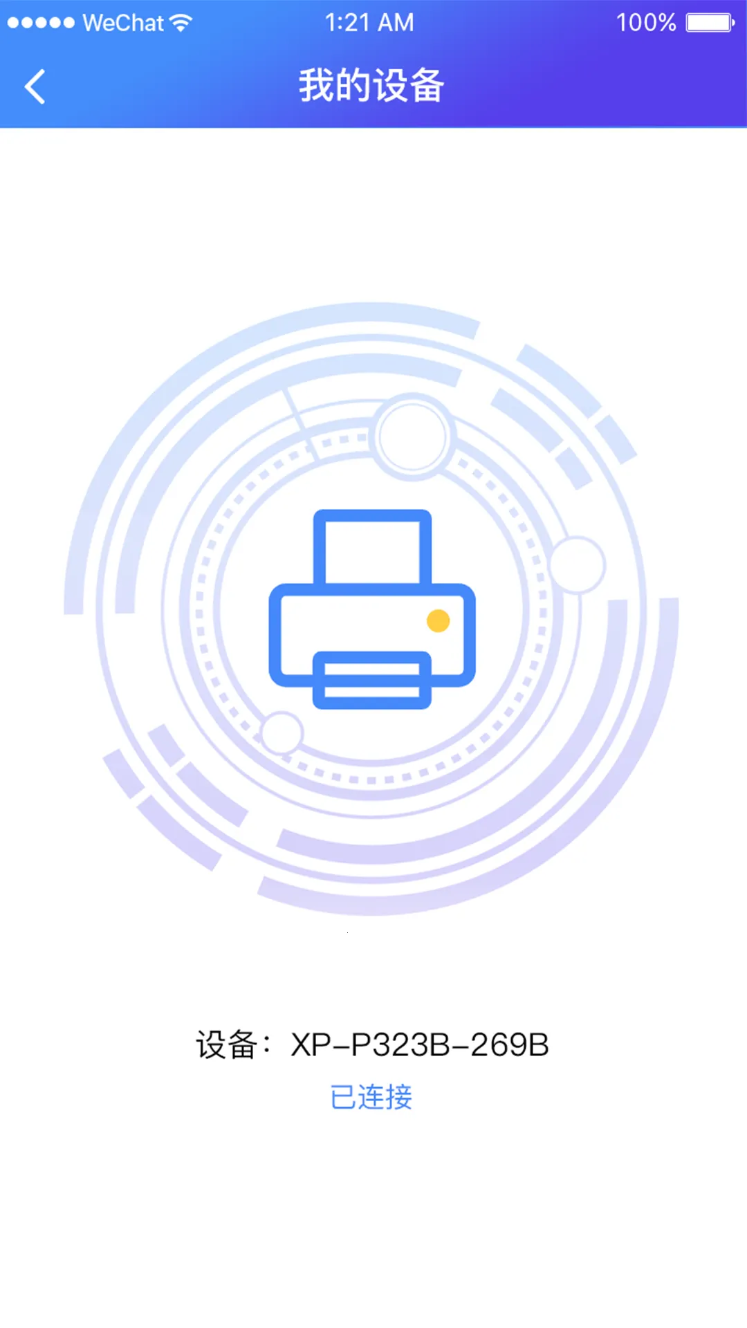 XPrinter(о�Ǵ�ӡ����)v6.7.1 �ֻ���
