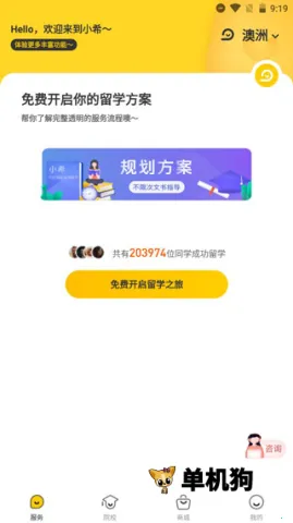 Сϣ��ѧ�����ֻ���