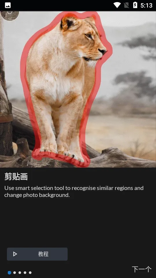 LightX(��Ƭ�༭��)v2.5.3 �ֻ���