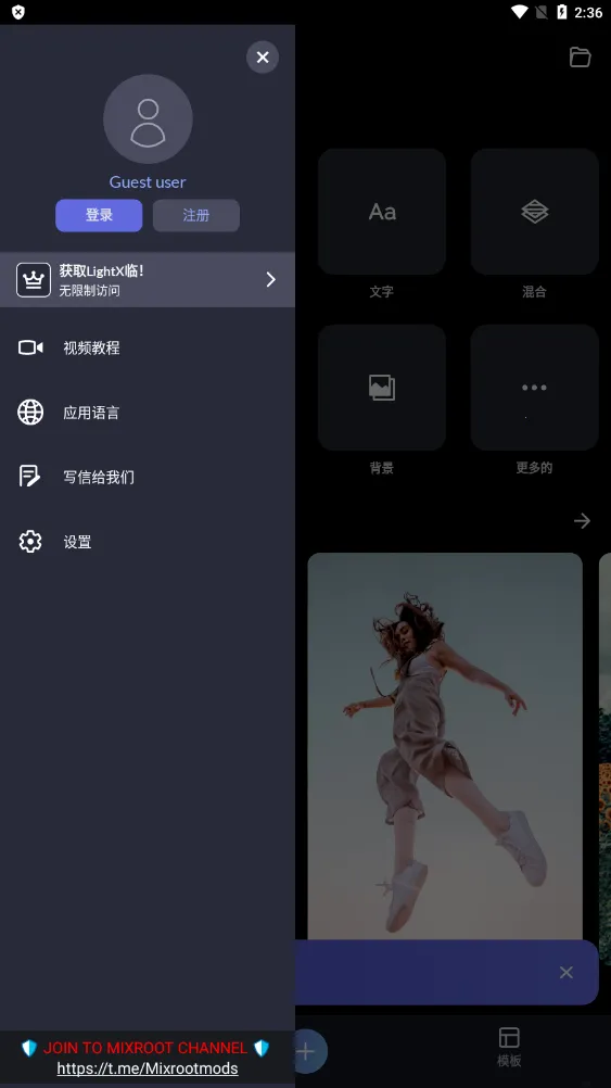 LightX(��Ƭ�༭��)v2.5.3 �ֻ���