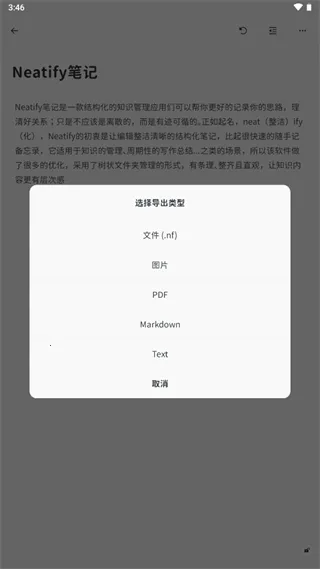 Neatify�ʼ������ֻ���