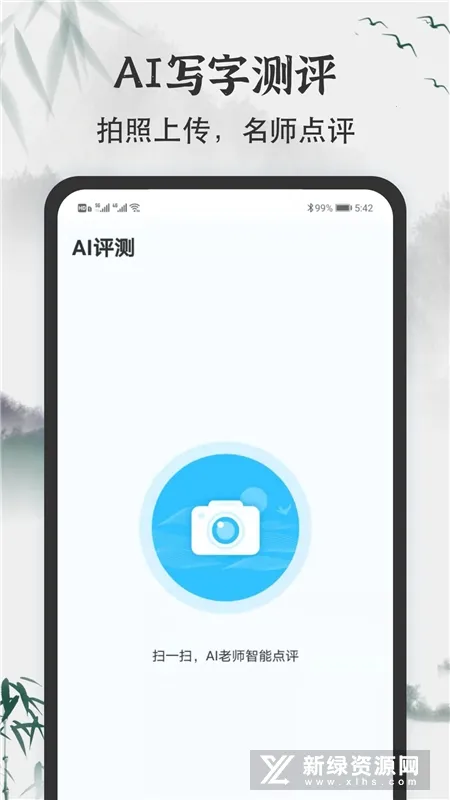 Сѧ�鷨д�ֿ���2026���ذ�װv2.2.1 �ٷ���