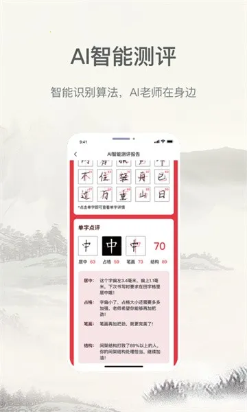 Сѧ�鷨д�ֿ���2026���ذ�װv2.2.1 �ٷ���
