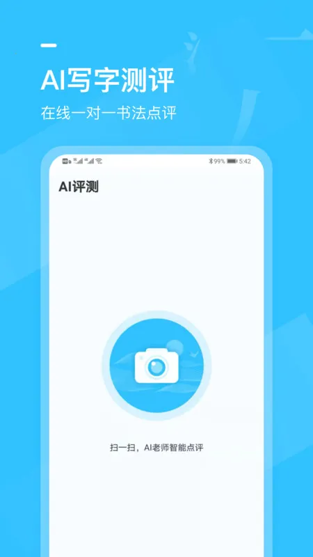 Сѧ�鷨д�ֿ���2026���ذ�װv2.2.1 �ٷ���