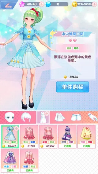 ������Ů(��Ů��װ��Ϸ)v1.5.4 ��Ѱ�
