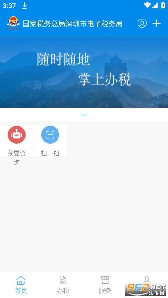 ����˰��2026���°汾v1.0.1 �ֻ���